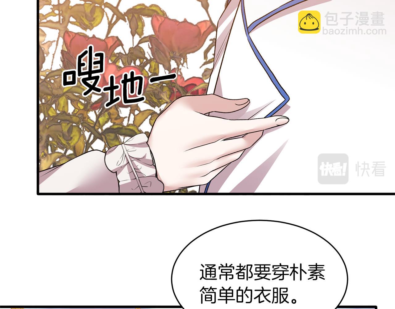 ☕安吉拉的谎言 第40话 甜蜜约会 第50页