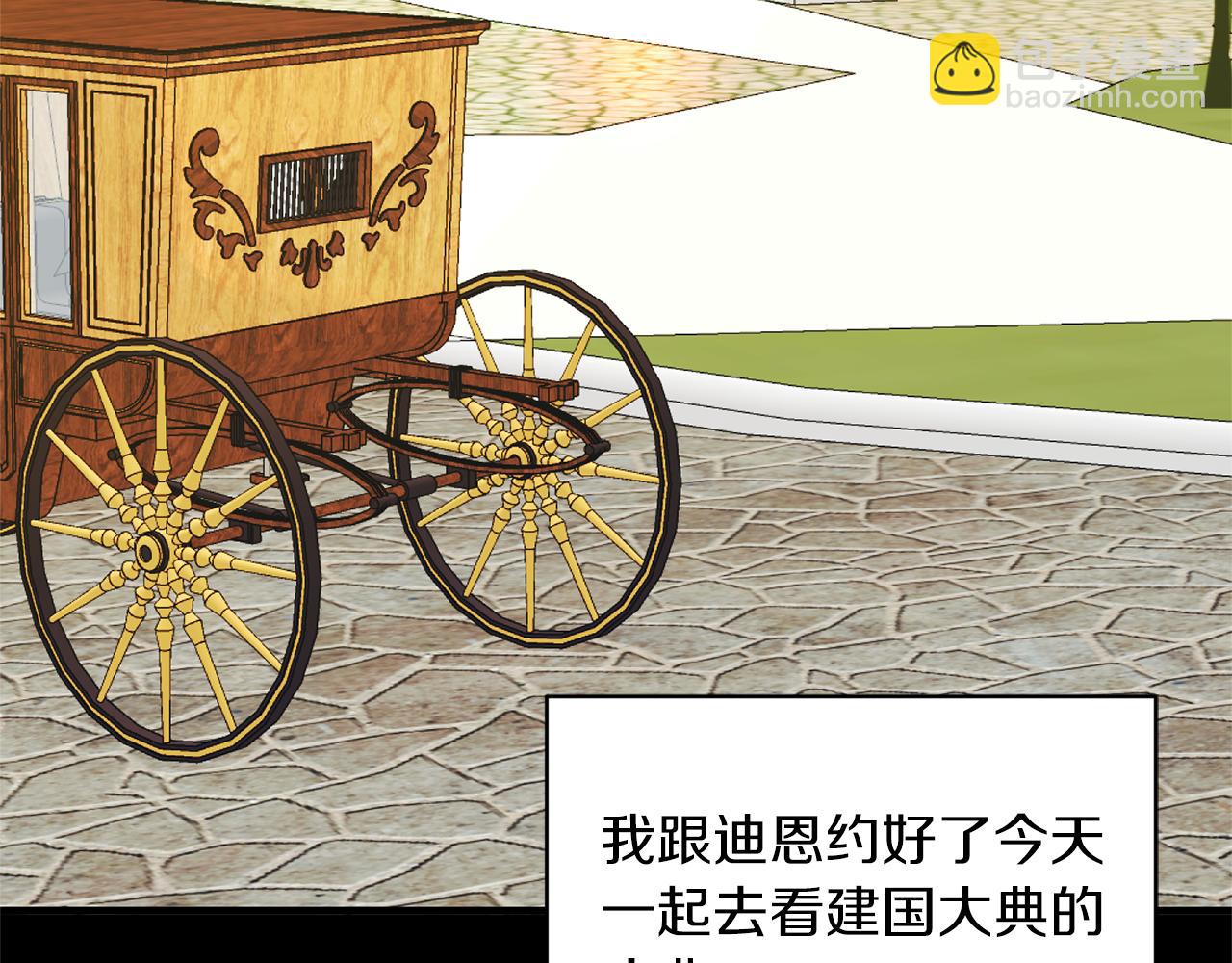 ☕安吉拉的谎言 第40话 甜蜜约会 第6页