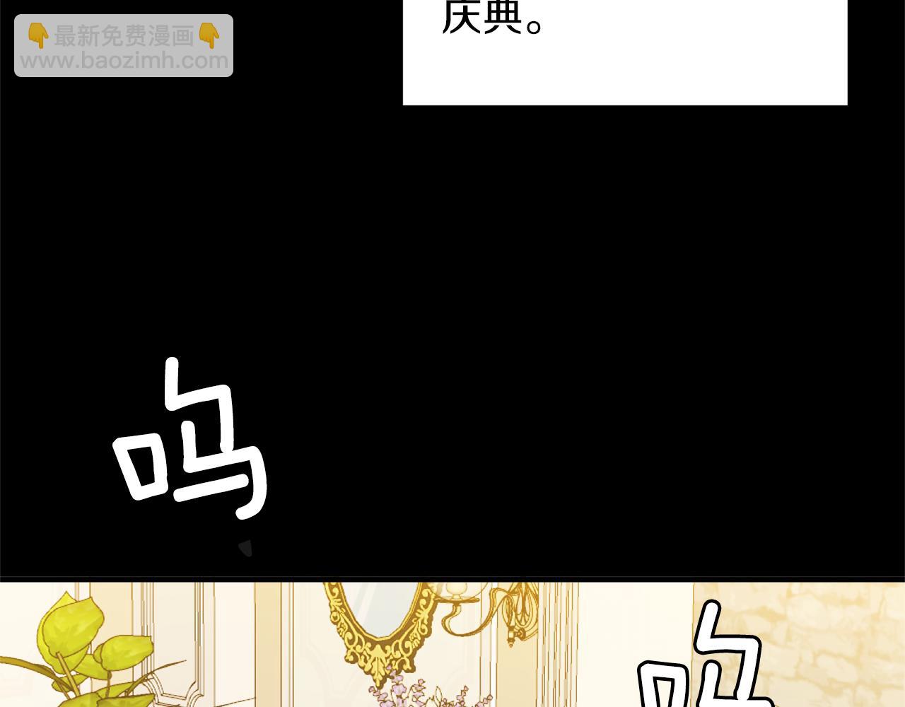 ☕安吉拉的谎言 第40话 甜蜜约会 第7页
