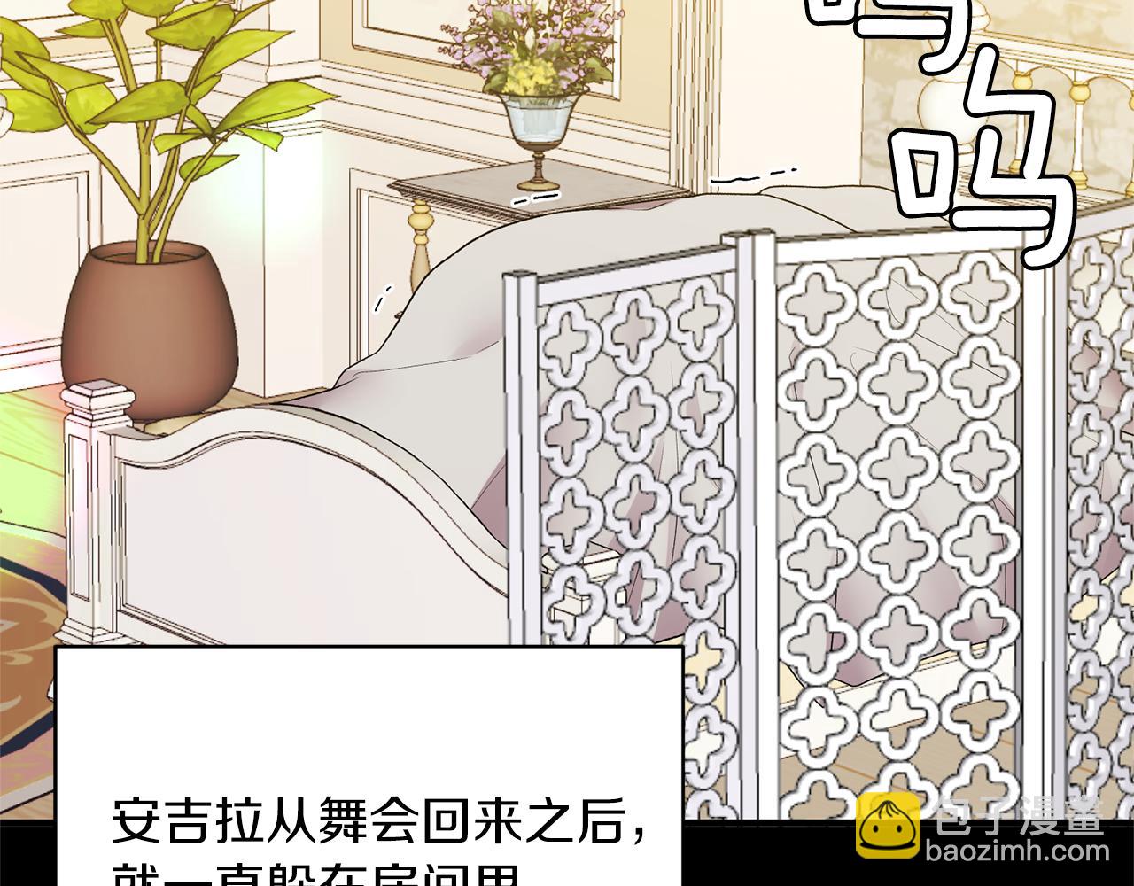 ☕安吉拉的谎言 第40话 甜蜜约会 第8页