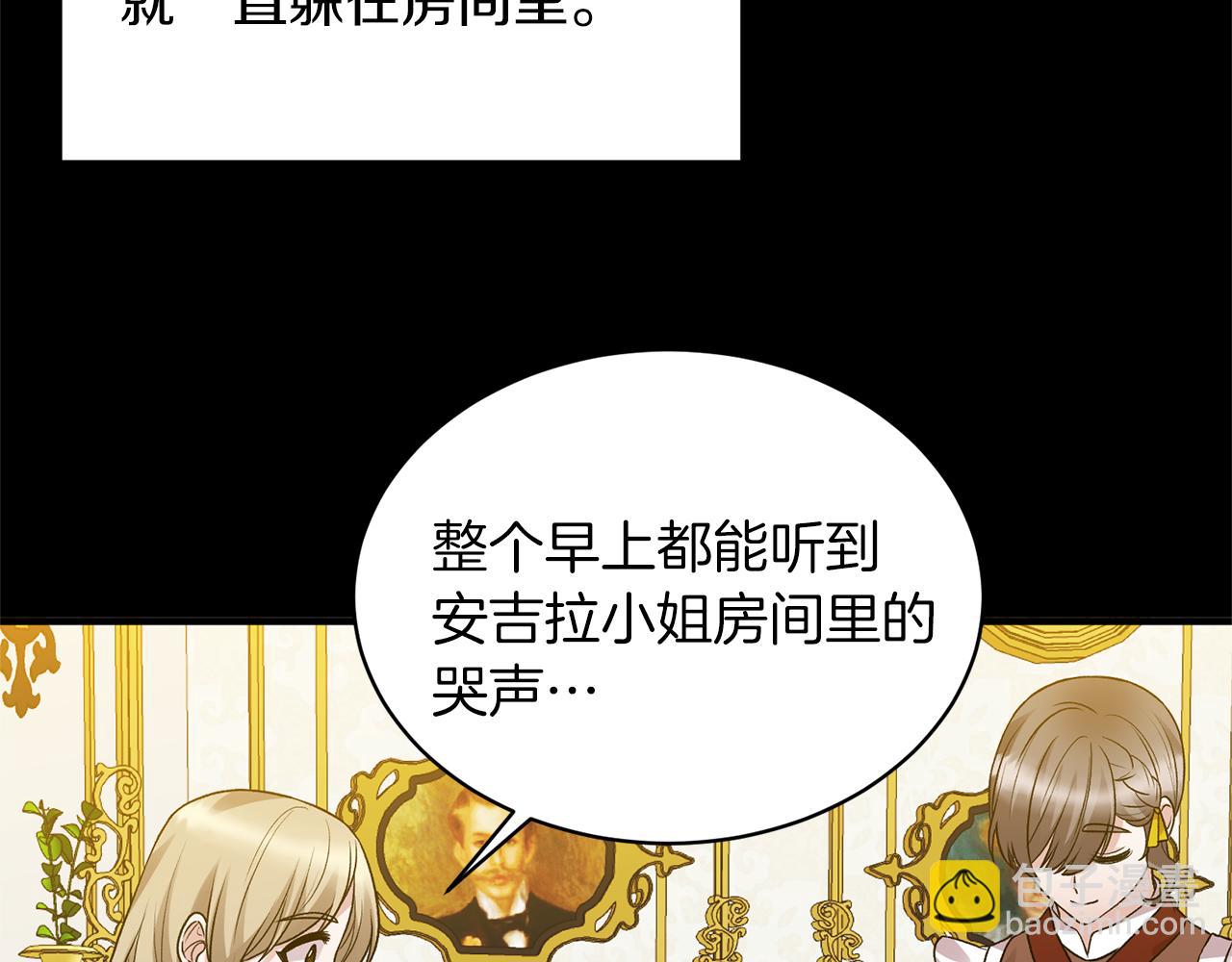 ☕安吉拉的谎言 第40话 甜蜜约会 第9页