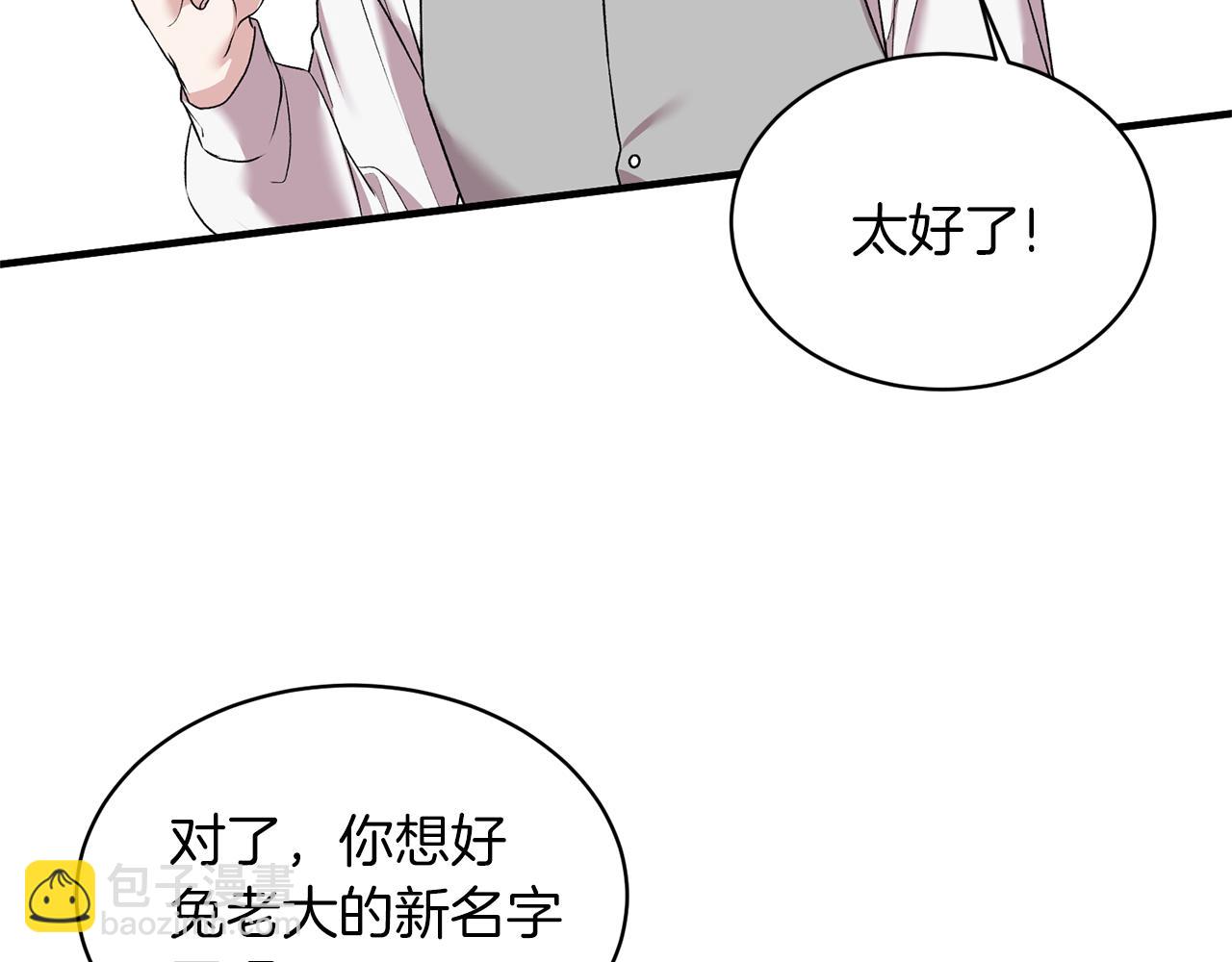 ☕安吉拉的谎言 第42话 温暖陪伴 第10页