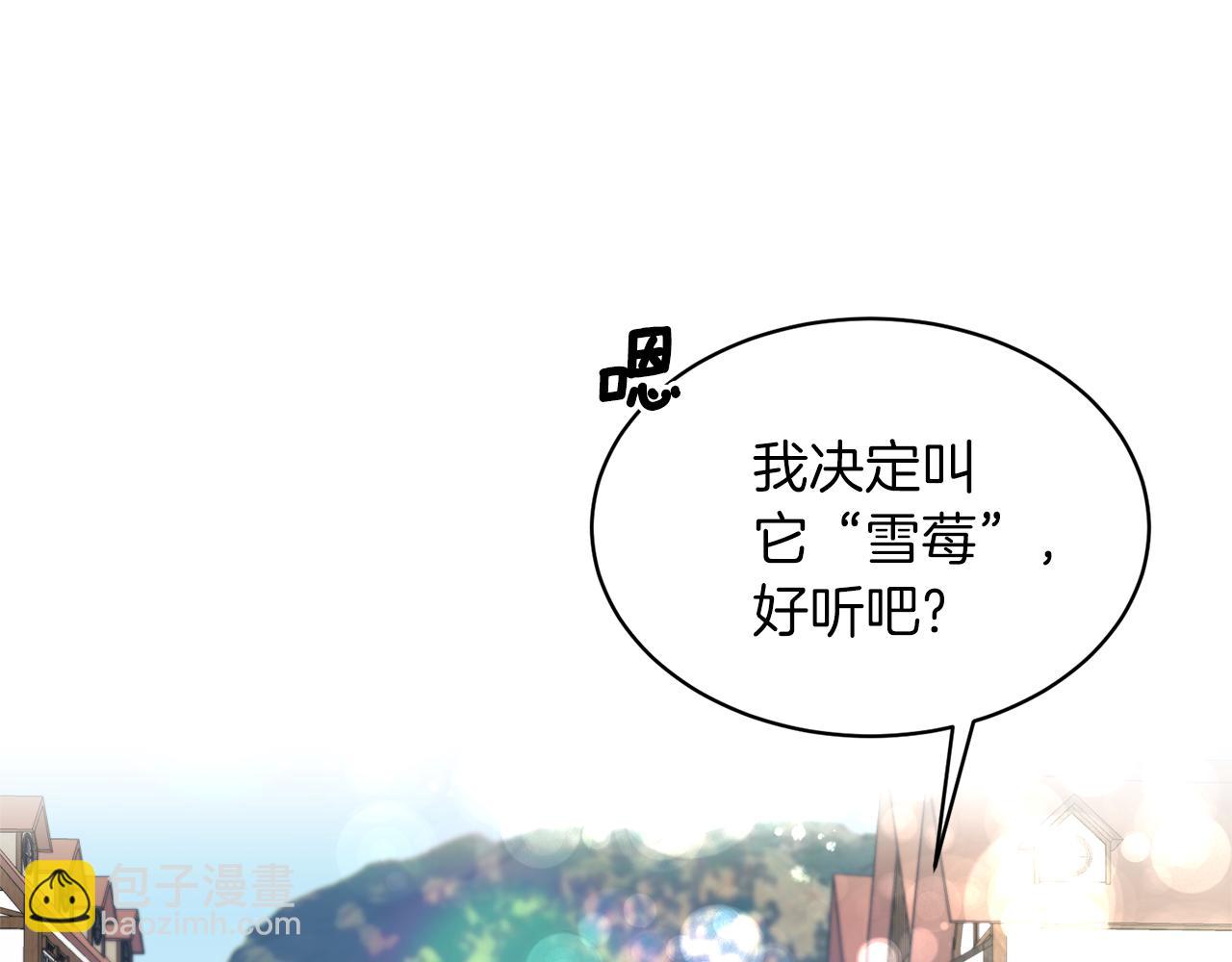 ☕安吉拉的谎言 第42话 温暖陪伴 第13页