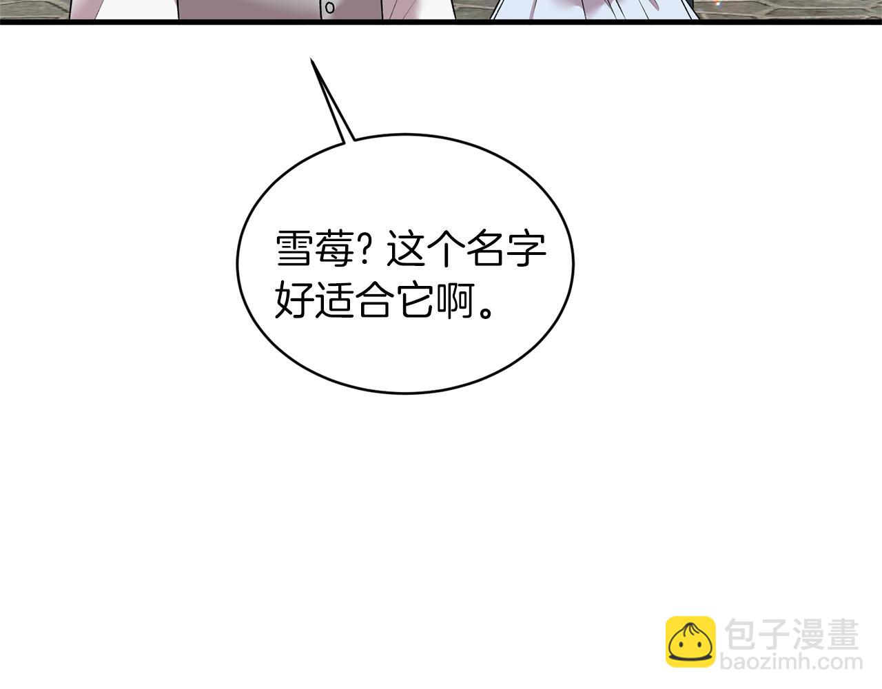 ☕安吉拉的谎言 第42话 温暖陪伴 第15页