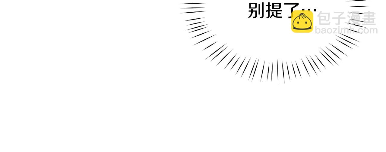 ☕安吉拉的谎言 第42话 温暖陪伴 第17页