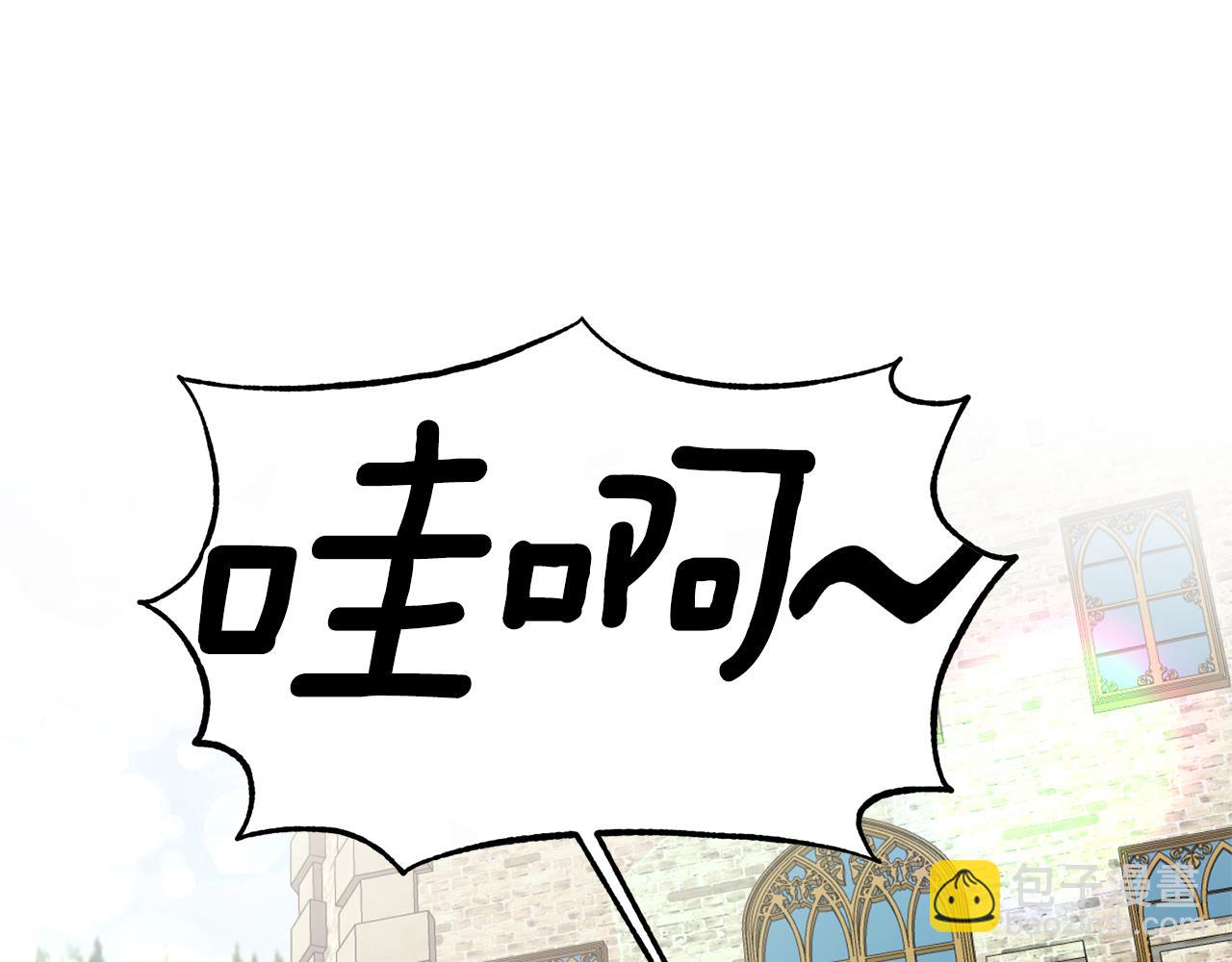 ☕安吉拉的谎言 第42话 温暖陪伴 第18页