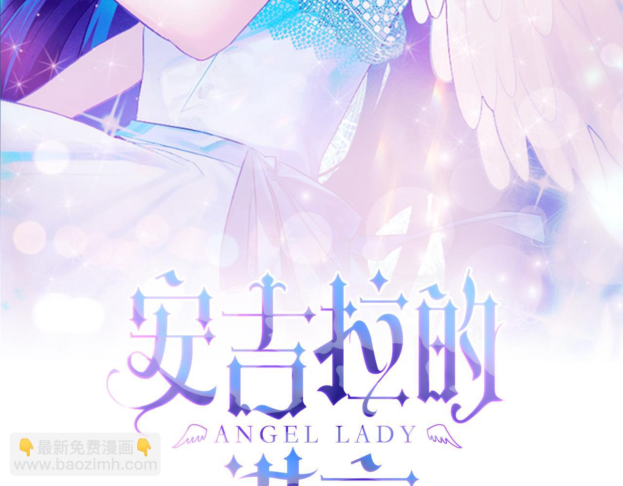 ☕安吉拉的谎言 第42话 温暖陪伴 第2页