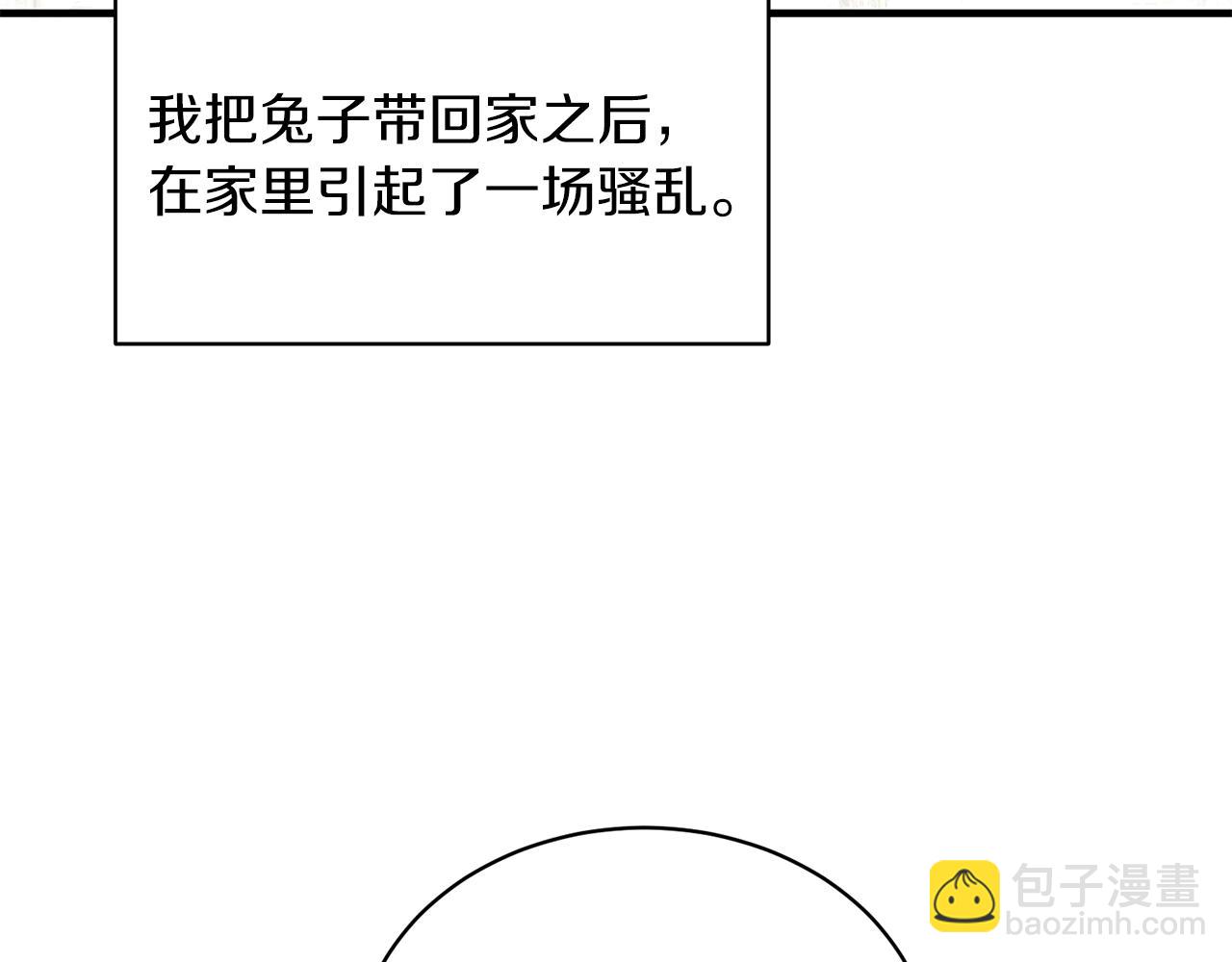 ☕安吉拉的谎言 第42话 温暖陪伴 第20页