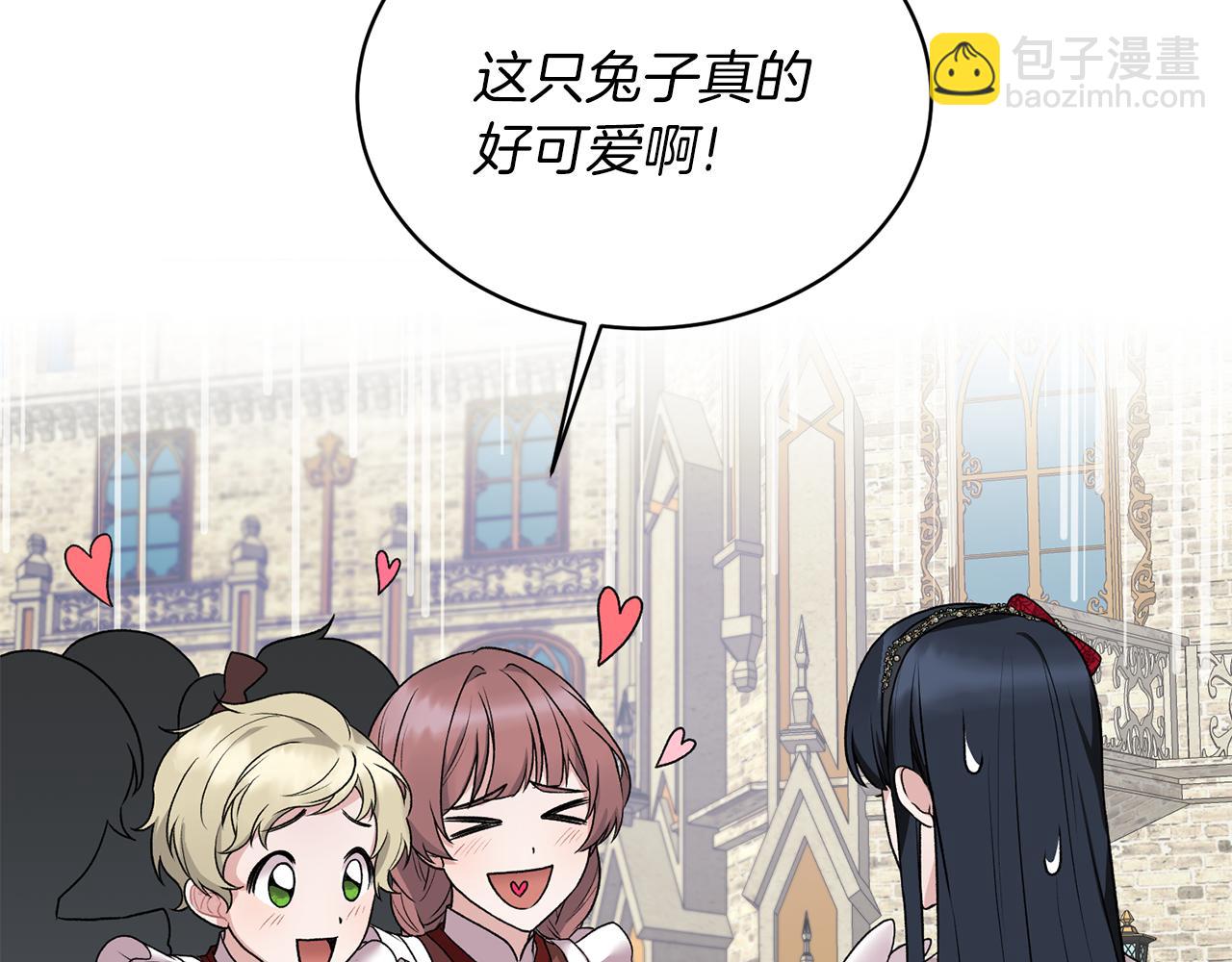 ☕安吉拉的谎言 第42话 温暖陪伴 第21页