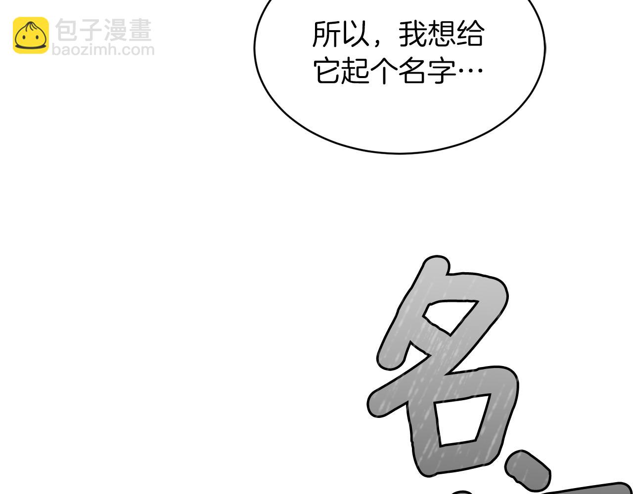 ☕安吉拉的谎言 第42话 温暖陪伴 第23页