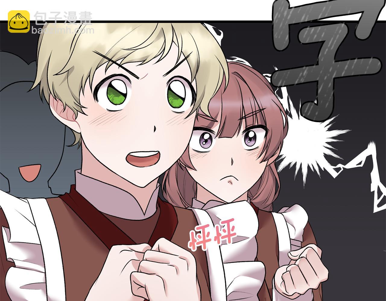☕安吉拉的谎言 第42话 温暖陪伴 第24页