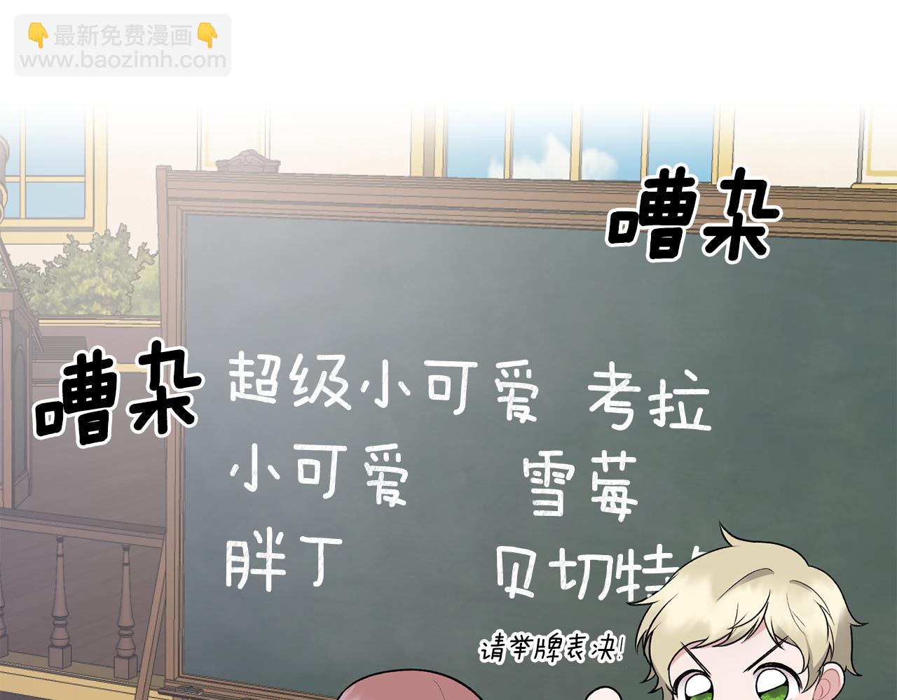 ☕安吉拉的谎言 第42话 温暖陪伴 第26页