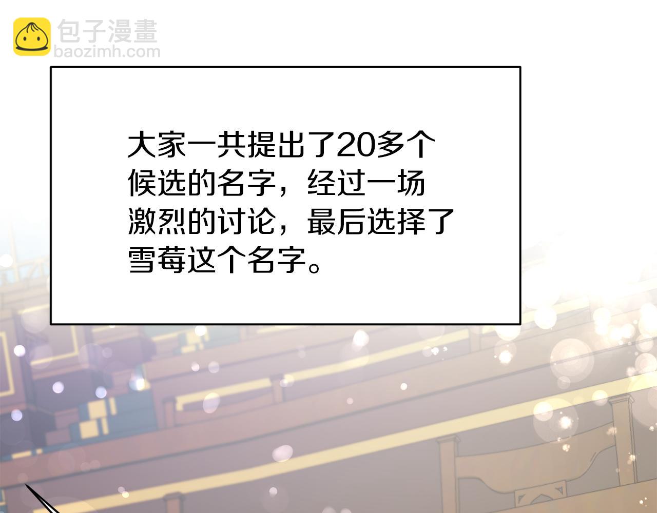 ☕安吉拉的谎言 第42话 温暖陪伴 第28页