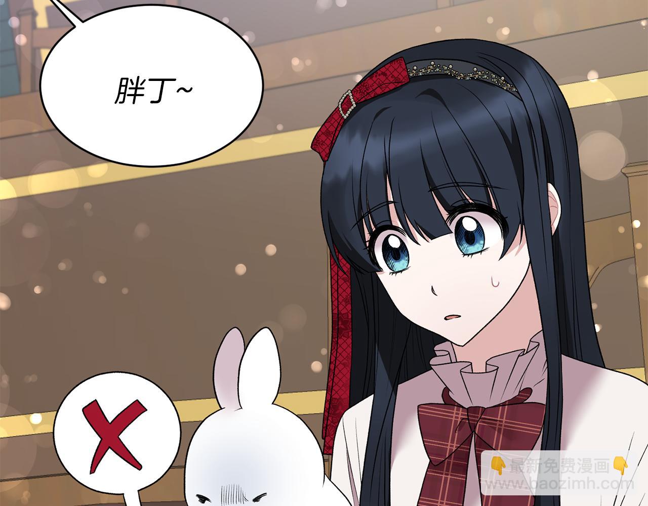 ☕安吉拉的谎言 第42话 温暖陪伴 第29页