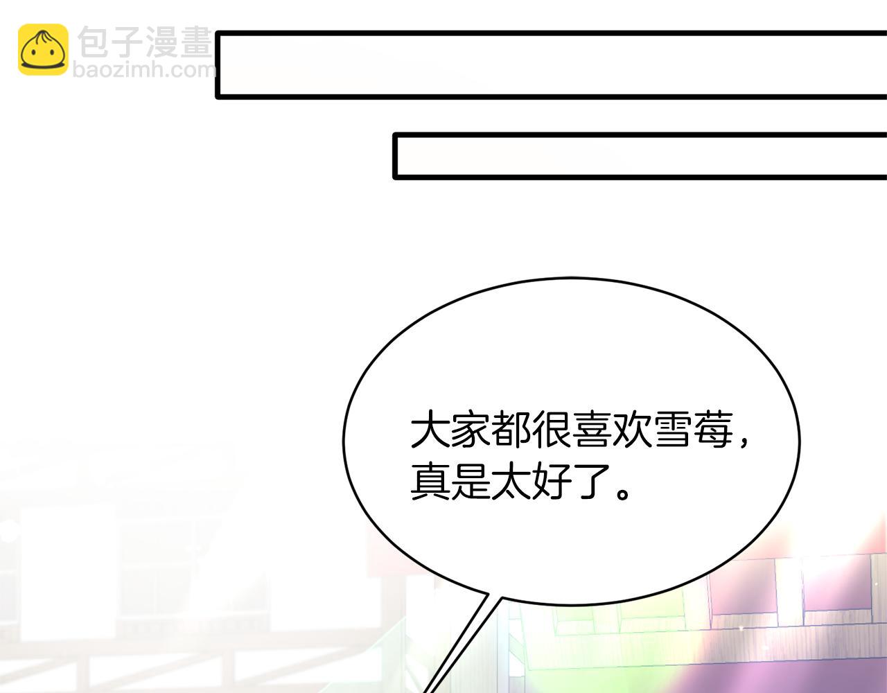 ☕安吉拉的谎言 第42话 温暖陪伴 第31页