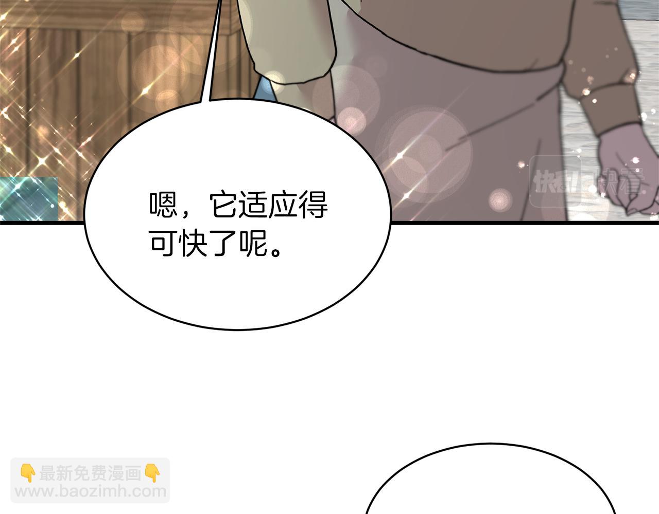 ☕安吉拉的谎言 第42话 温暖陪伴 第33页