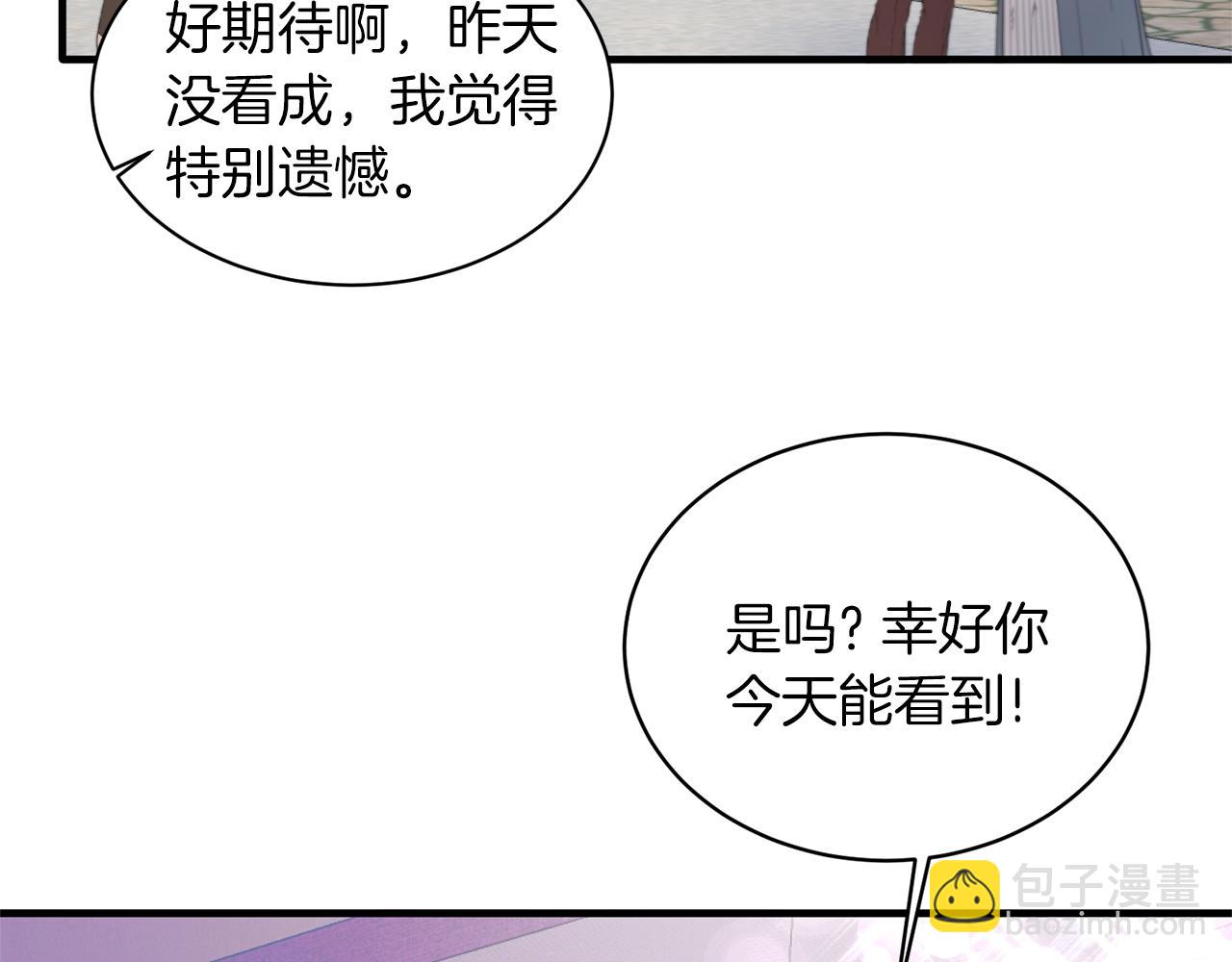 ☕安吉拉的谎言 第42话 温暖陪伴 第35页