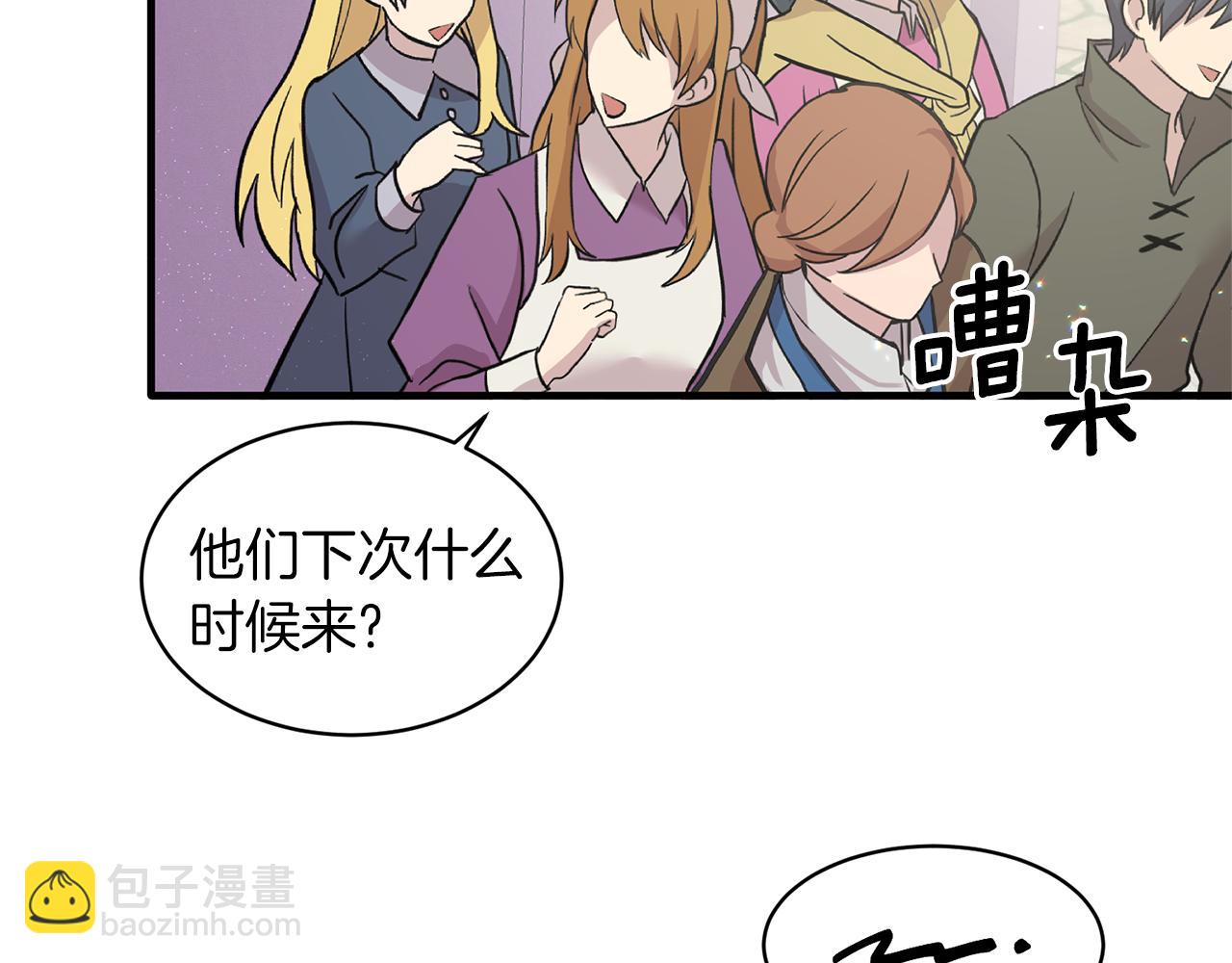☕安吉拉的谎言 第42话 温暖陪伴 第43页
