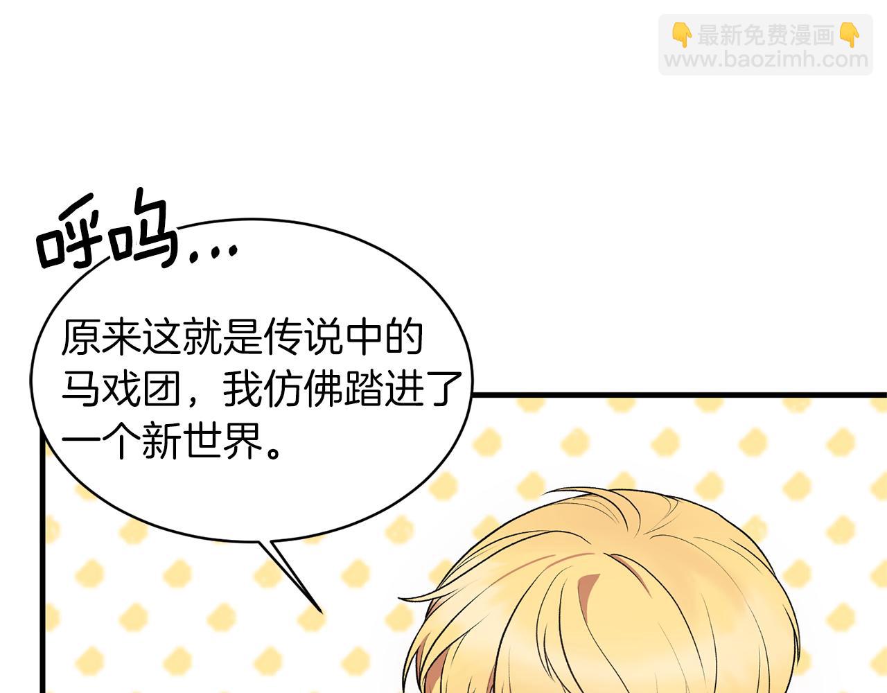 ☕安吉拉的谎言 第42话 温暖陪伴 第45页