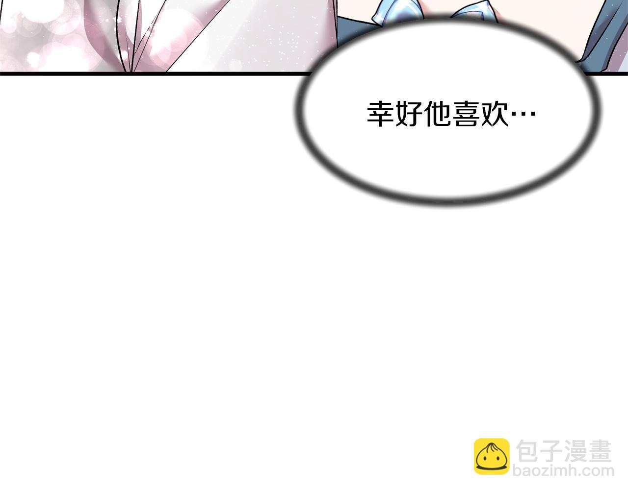 ☕安吉拉的谎言 第42话 温暖陪伴 第48页