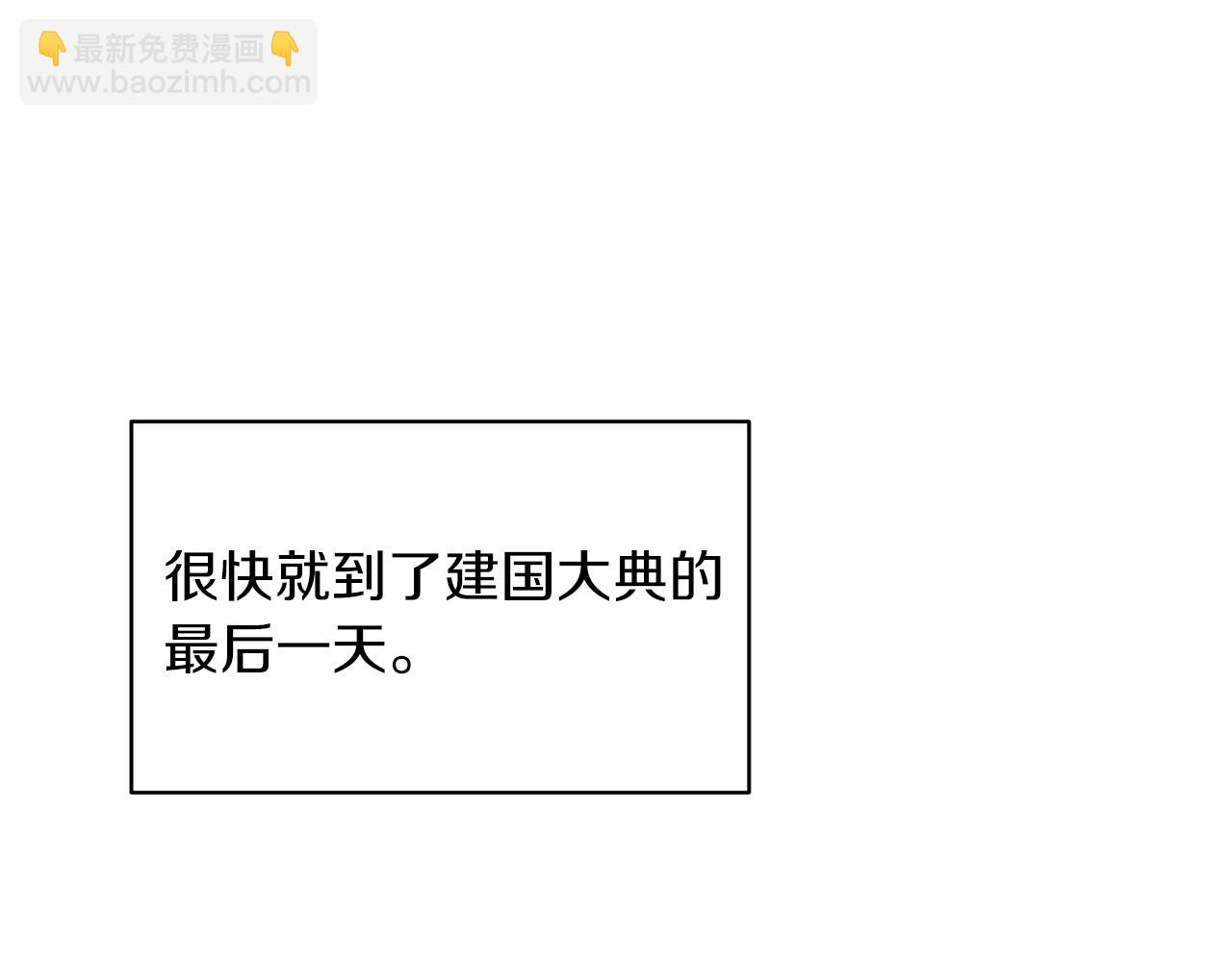 ☕安吉拉的谎言 第42话 温暖陪伴 第5页