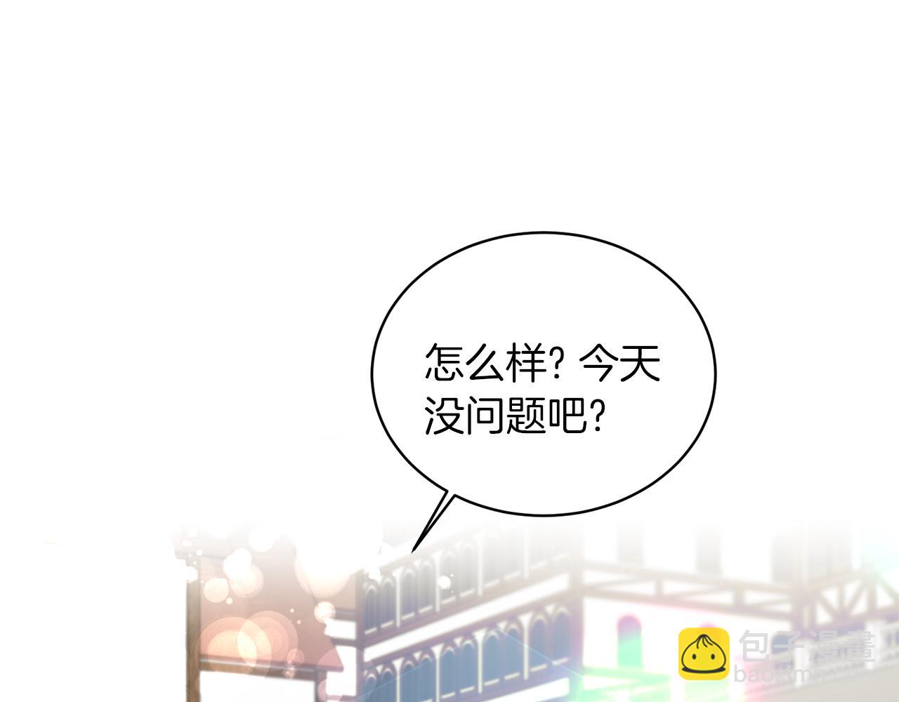 ☕安吉拉的谎言 第42话 温暖陪伴 第6页