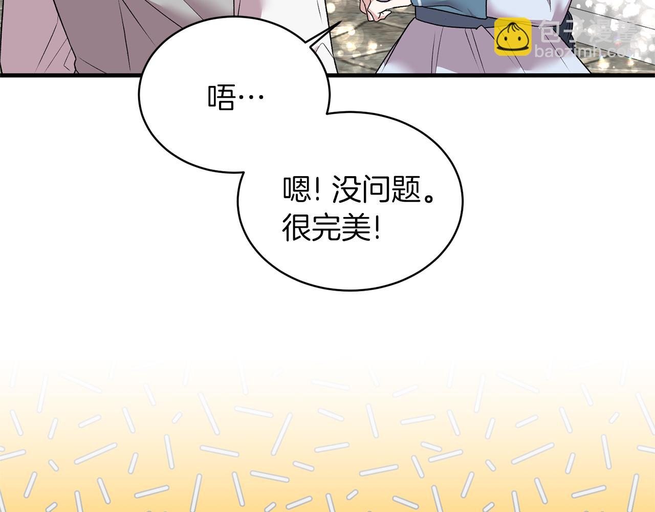 ☕安吉拉的谎言 第42话 温暖陪伴 第8页