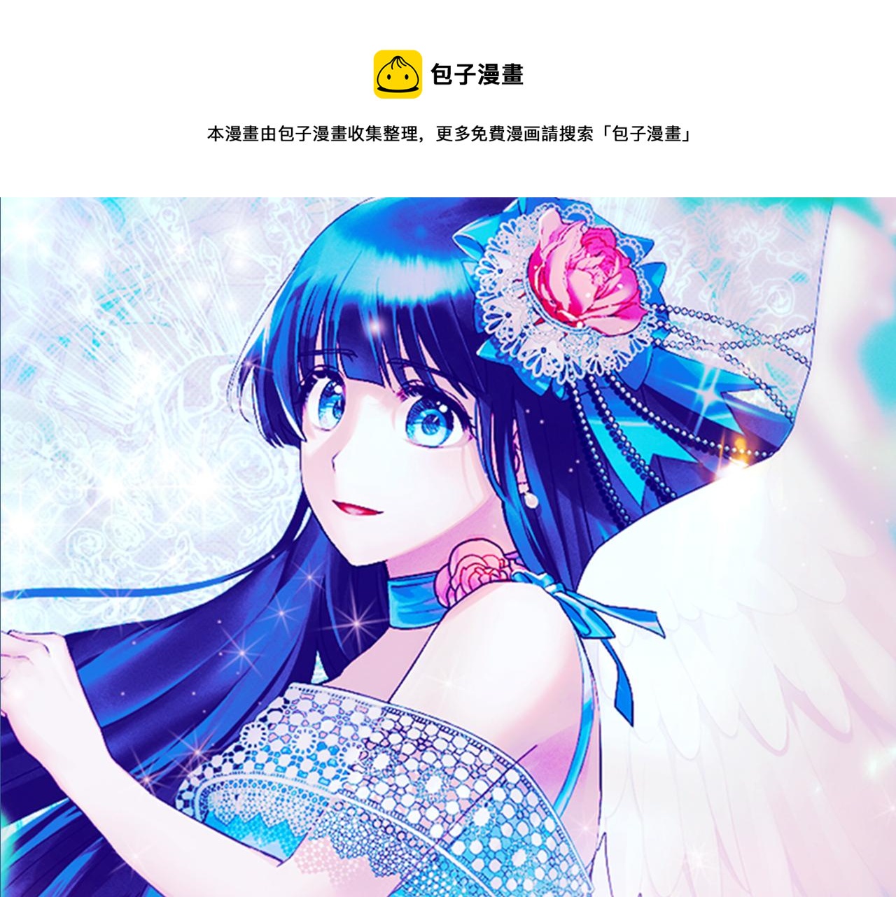 ☕安吉拉的谎言 第44话 打太极 第1页