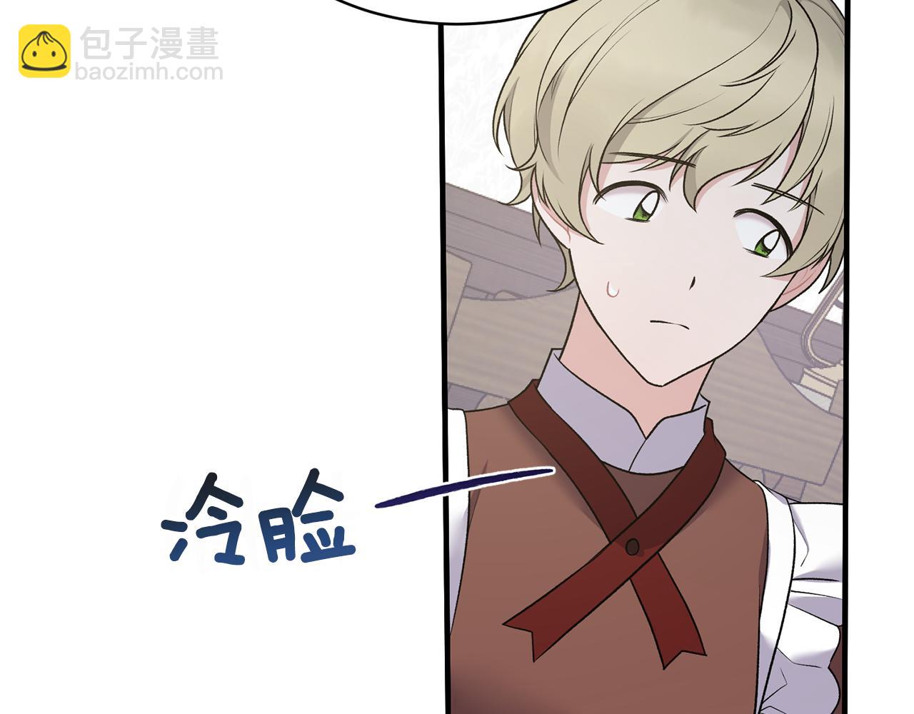 ☕安吉拉的谎言 第44话 打太极 第18页