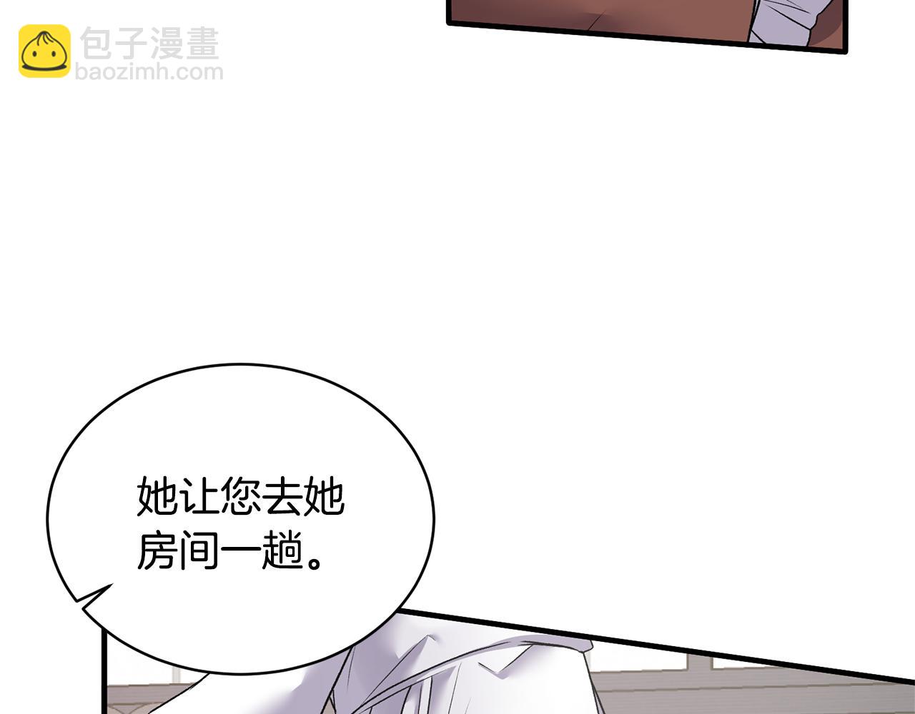 ☕安吉拉的谎言 第44话 打太极 第19页