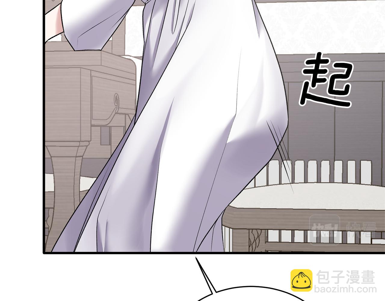 ☕安吉拉的谎言 第44话 打太极 第20页