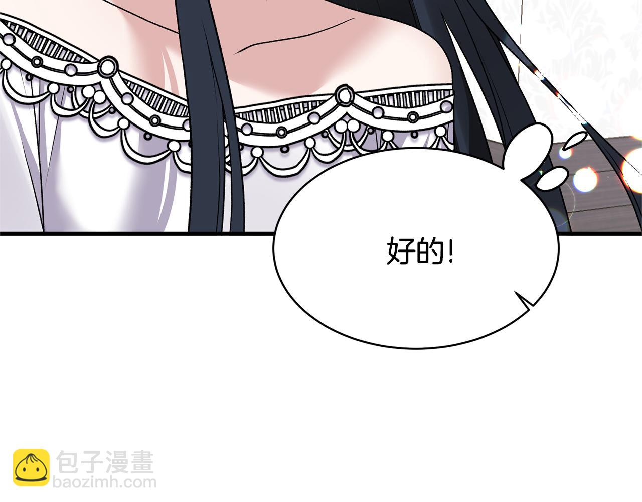 ☕安吉拉的谎言 第44话 打太极 第23页