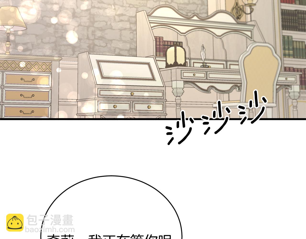 ☕安吉拉的谎言 第44话 打太极 第29页