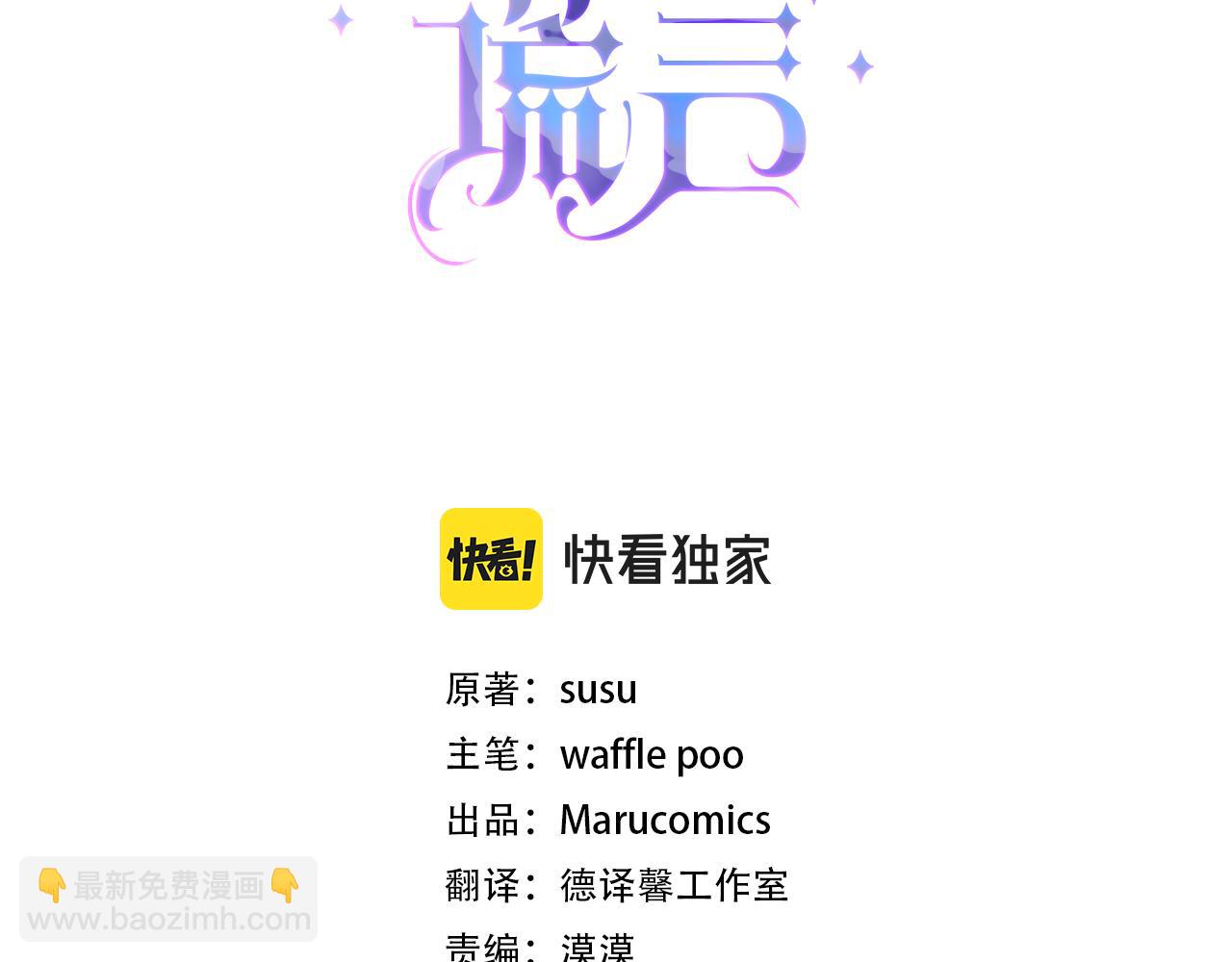 ☕安吉拉的谎言 第44话 打太极 第3页