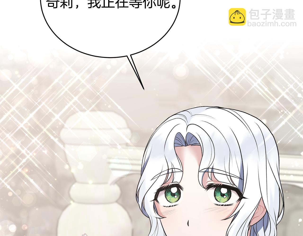 ☕安吉拉的谎言 第44话 打太极 第30页