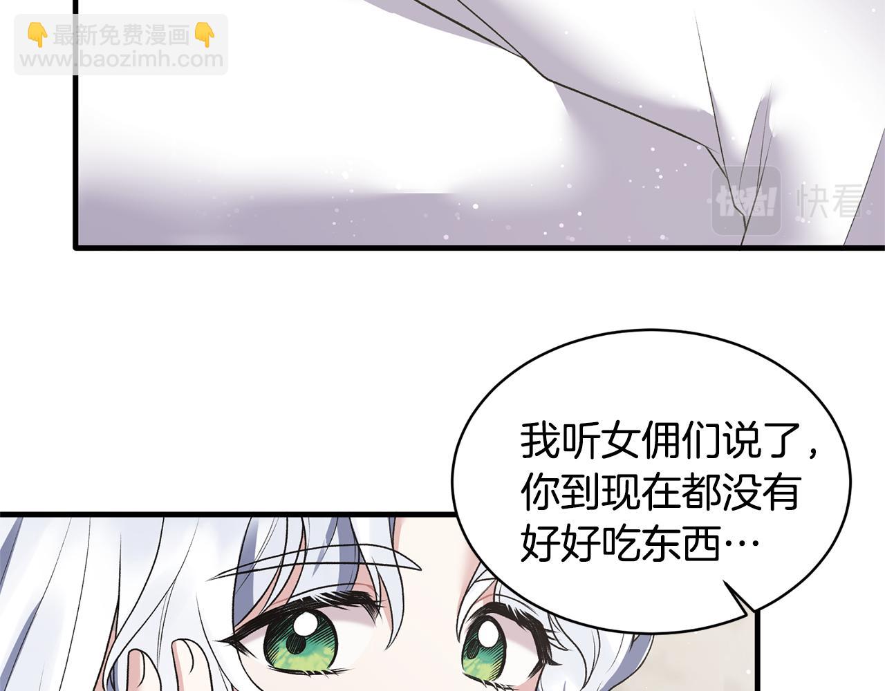 ☕安吉拉的谎言 第44话 打太极 第34页