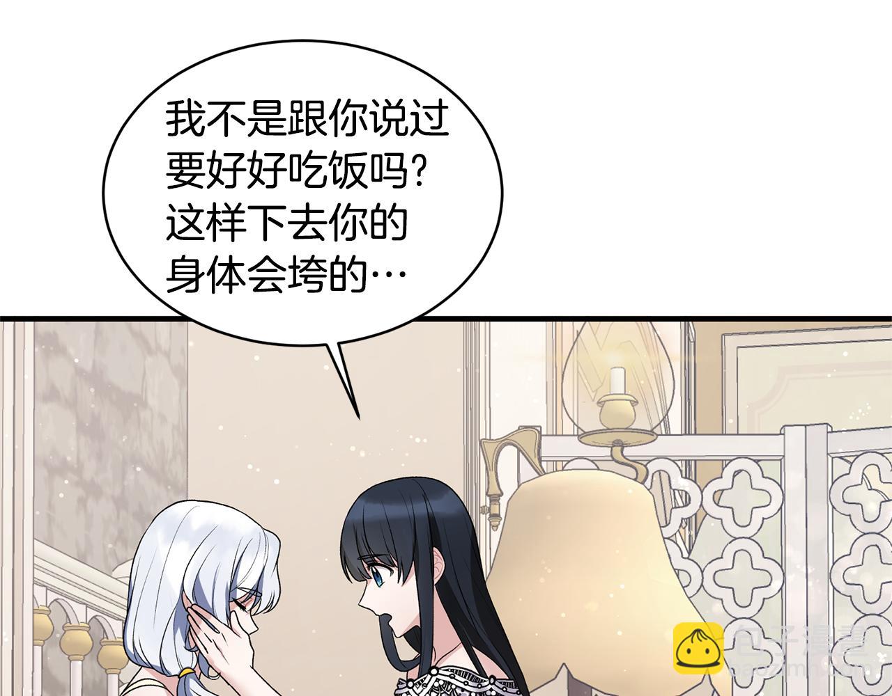 ☕安吉拉的谎言 第44话 打太极 第36页