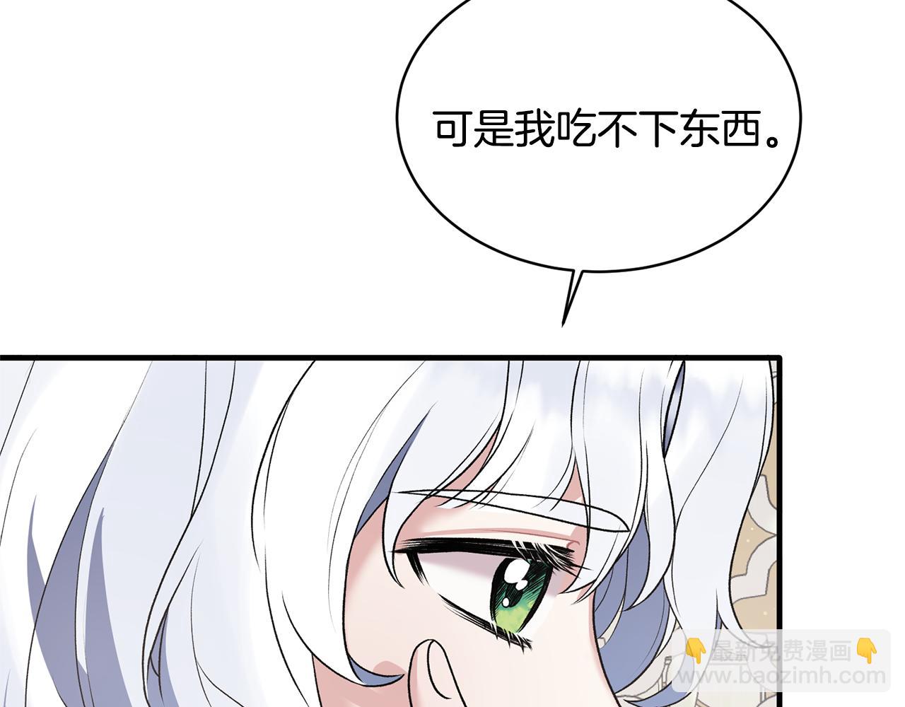 ☕安吉拉的谎言 第44话 打太极 第38页