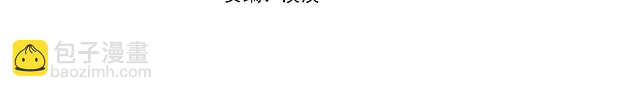 ☕安吉拉的谎言 第44话 打太极 第4页