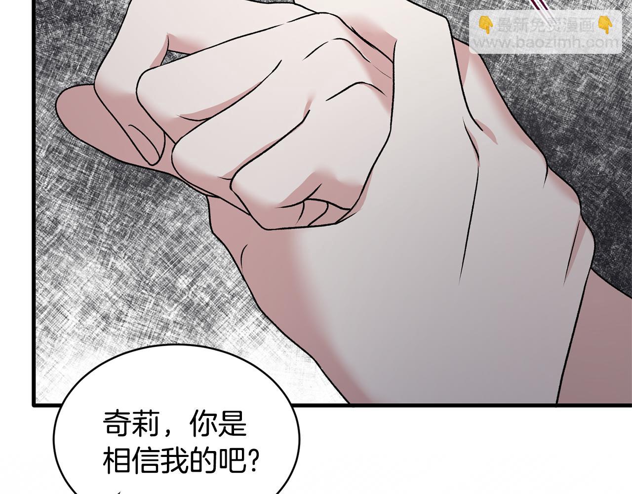 ☕安吉拉的谎言 第44话 打太极 第42页