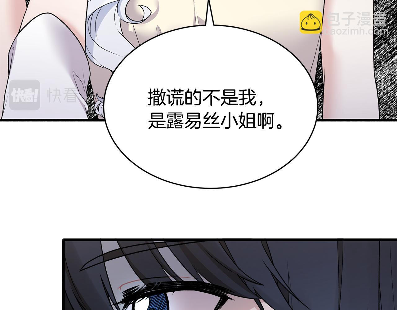☕安吉拉的谎言 第44话 打太极 第45页