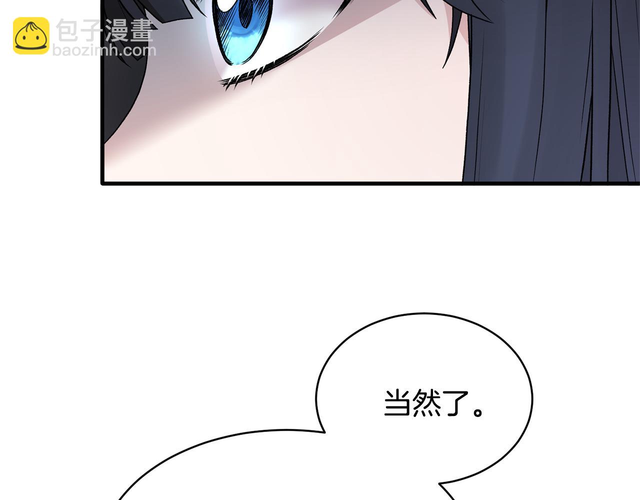☕安吉拉的谎言 第44话 打太极 第46页