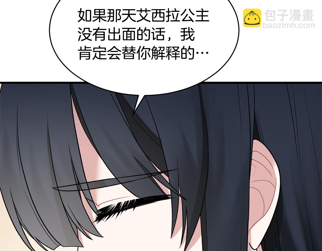 ☕安吉拉的谎言 第44话 打太极 第47页
