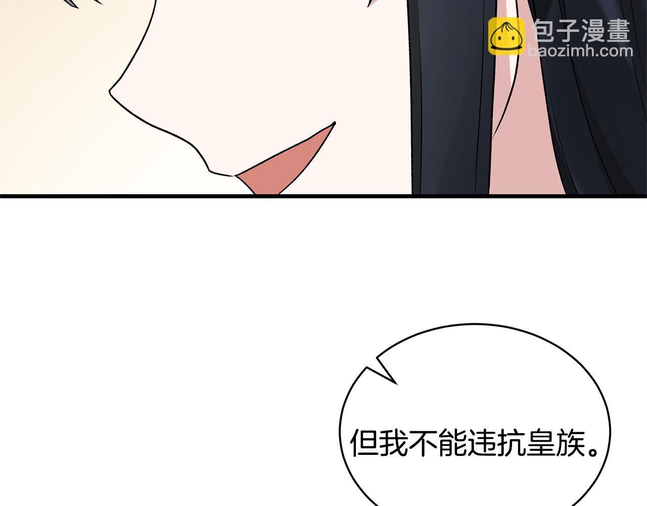 ☕安吉拉的谎言 第44话 打太极 第48页