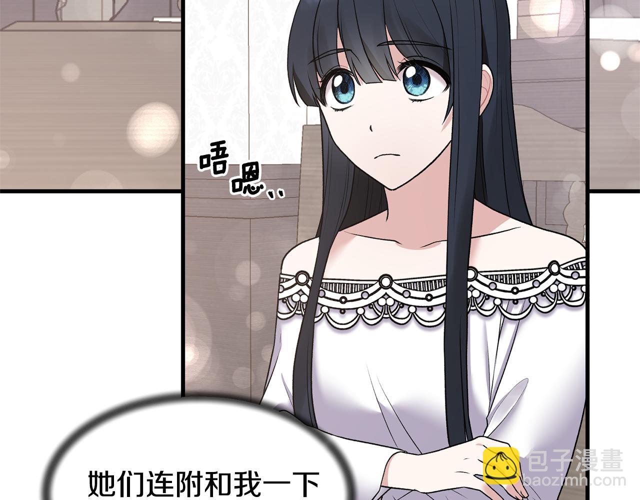 ☕安吉拉的谎言 第44话 打太极 第7页