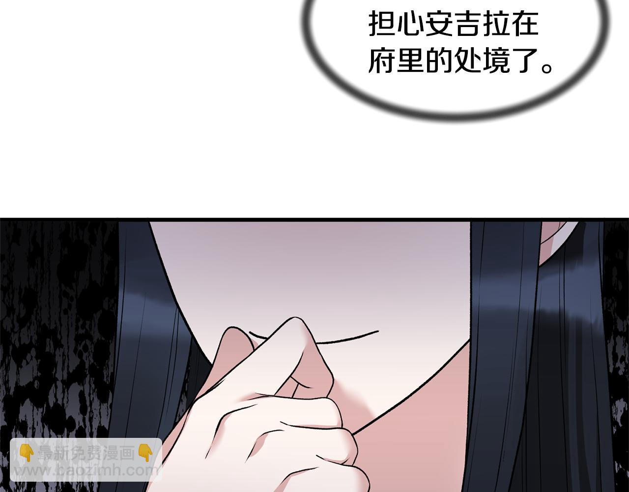 ☕安吉拉的谎言 第44话 打太极 第9页