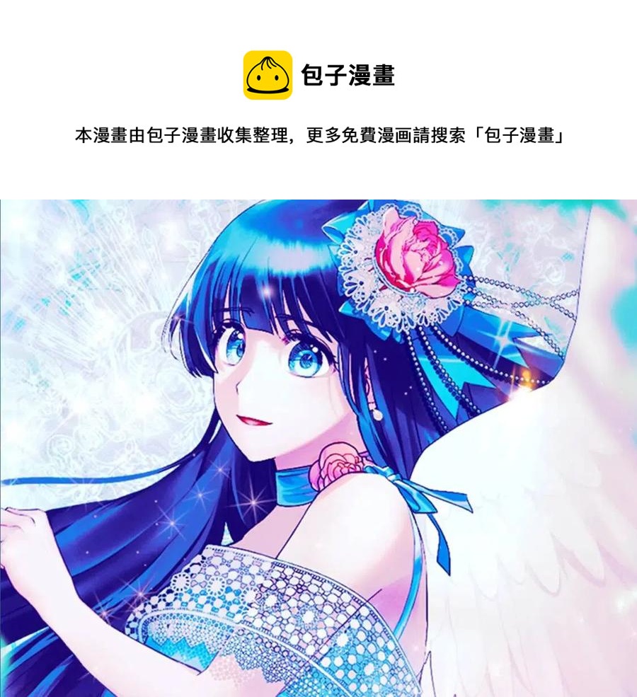 ☕安吉拉的谎言 第46话 派人监听 第1页