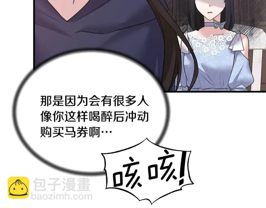 ☕安吉拉的谎言 第46话 派人监听 第10页