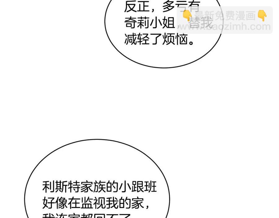 ☕安吉拉的谎言 第46话 派人监听 第12页