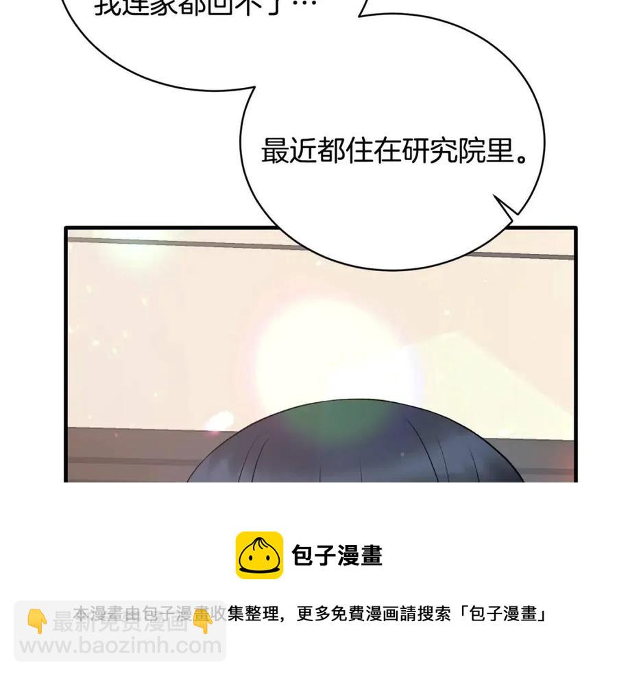☕安吉拉的谎言 第46话 派人监听 第13页